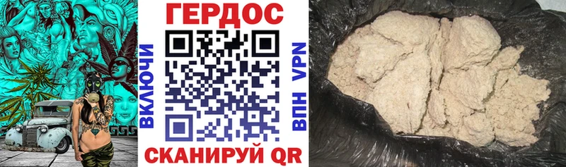 Героин Афган  Боготол 