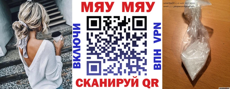 Мефедрон 4 MMC  Боготол 