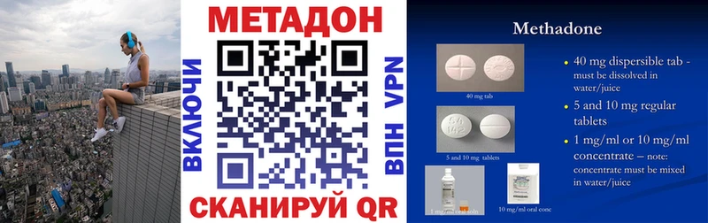 Метадон кристалл  Боготол 